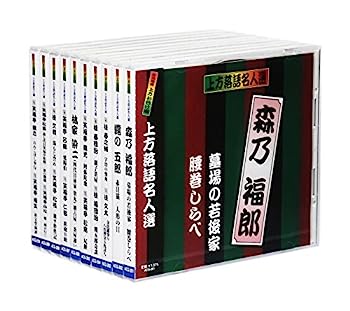 楽天市場】【CD10枚組】新品 上方落語名人選 珍品抱腹 上方お色気噺