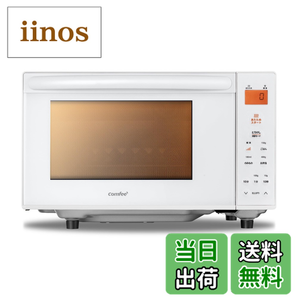 楽天市場】【送料無料】COMFEE` 電子レンジ 17L ターンテーブル 色