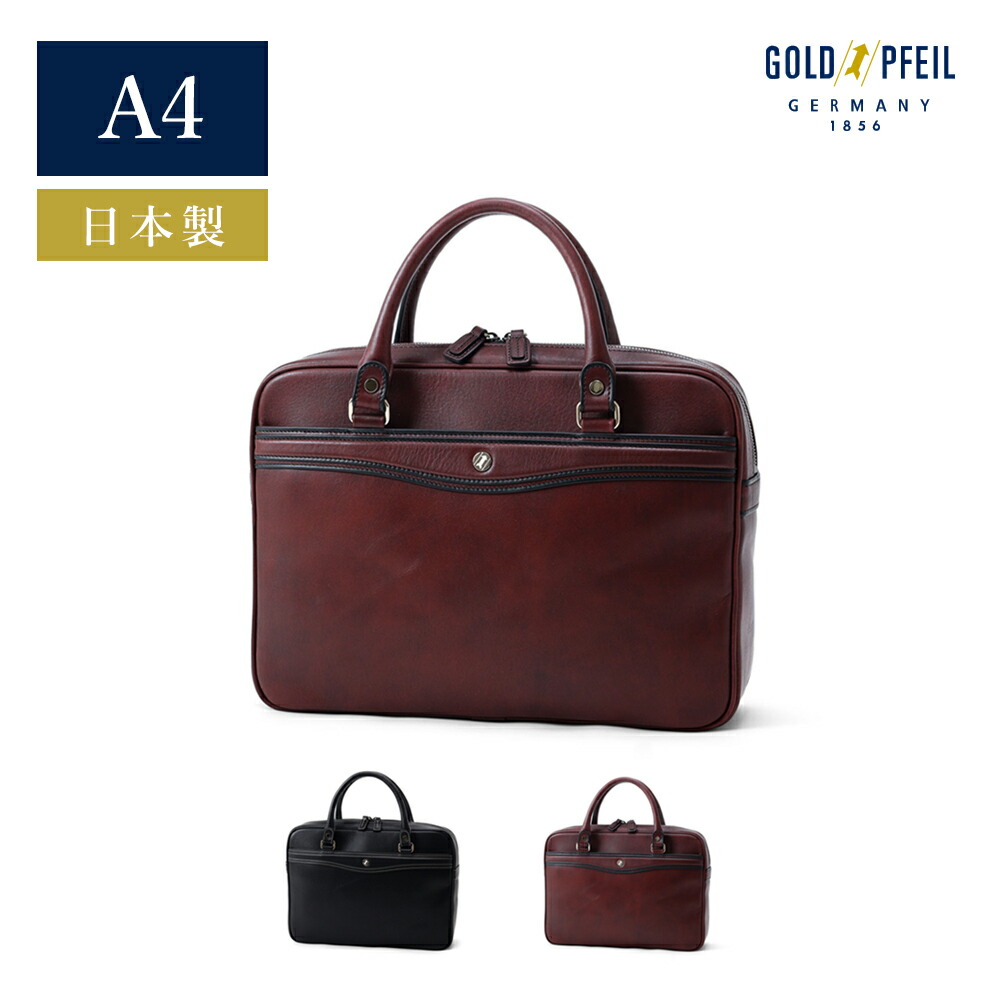 ☆美品☆GOLD PFEIL レザービジネスバッグ A4 本革 メンズ ワイン 楽天