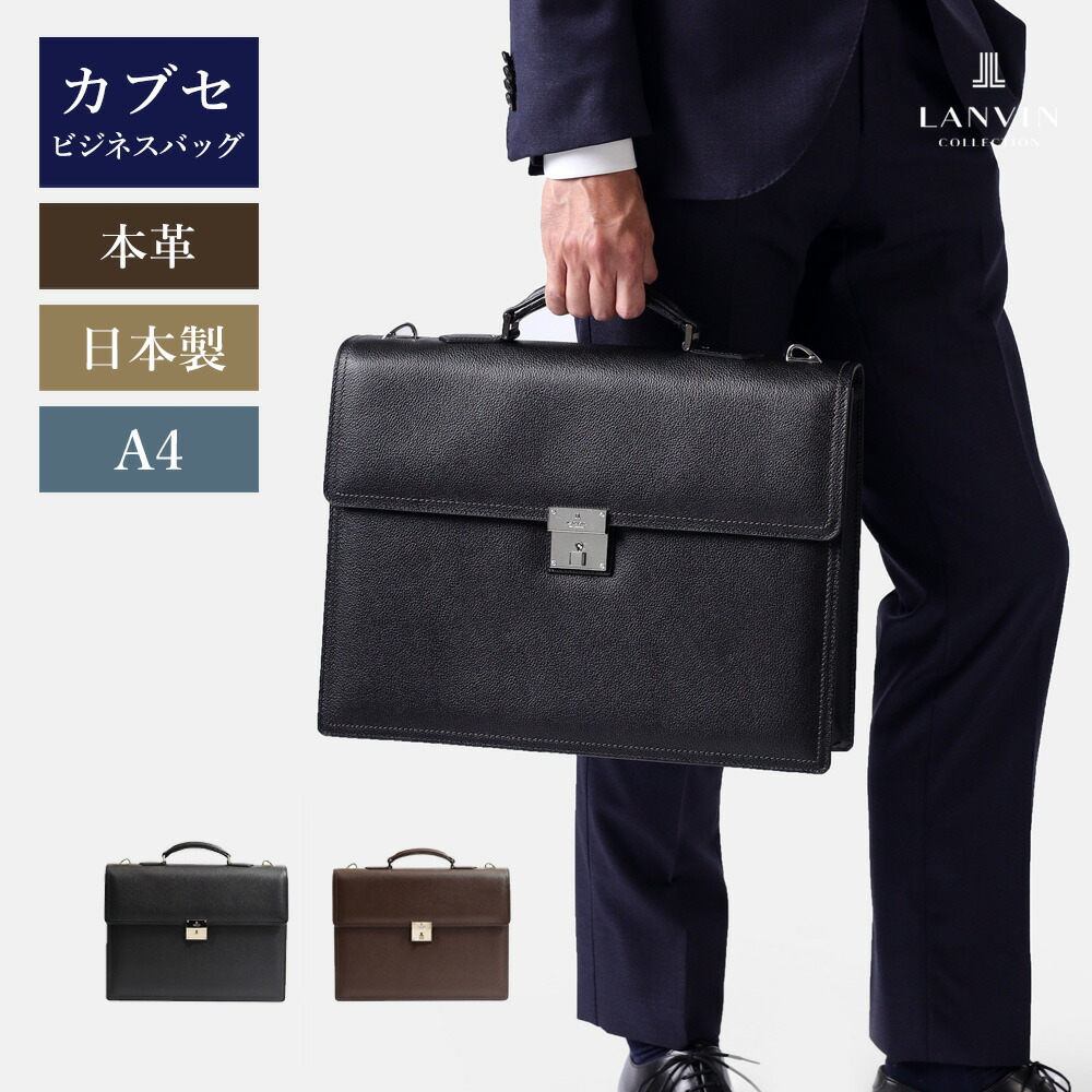 楽天市場】【10%OFFクーポン】LANVIN COLLECTION レザーダレスバッグ