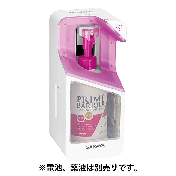 楽天市場】ハンドケア 保湿 ハンドローション プライムバリア