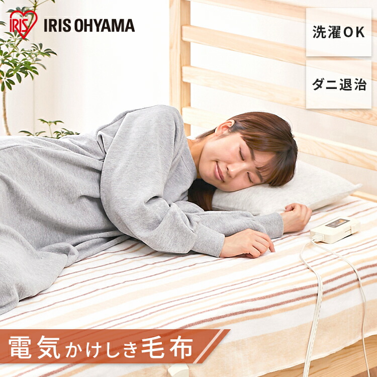 楽天市場】電気毛布 掛け敷き 兼用 ダブル 洗える 188×130 省エネ ダニ