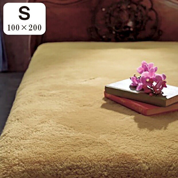 楽天市場】西川 ムートンシーツ NCD2 シングルサイズ 100×200cm