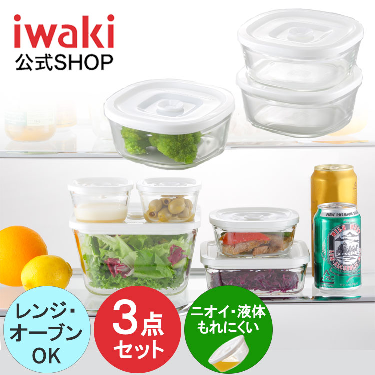 楽天市場】【公式】簡単密閉！ iwaki(イワキ) 密閉パック＆レンジ 角型