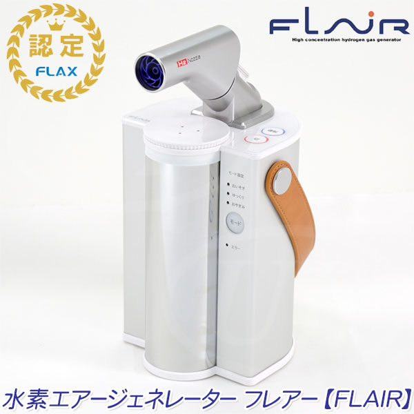 楽天市場】【日本製】ポータブル水素吸入器 ラブリエエラン（ブラック