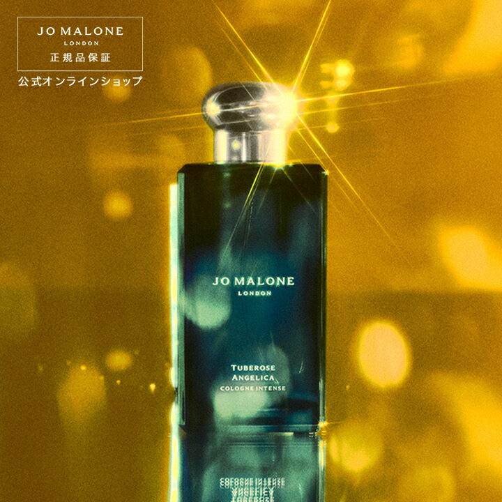 楽天市場】公式｜ジョー マローン ロンドン ミルラ ＆ トンカ コロン