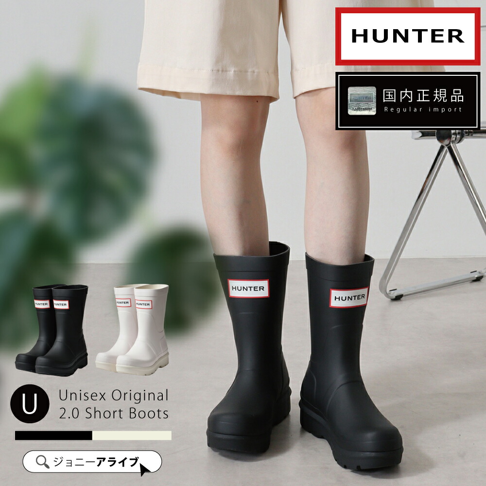 HUNTER ブラック レインシューズ25.5〜26.0 HUNTER ブラック レイン
