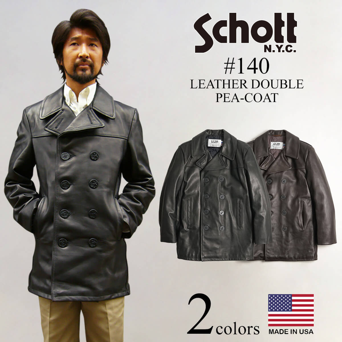 楽天市場】ショット SCHOTT 140 メンズ レザー ダブル ピーコート BIG