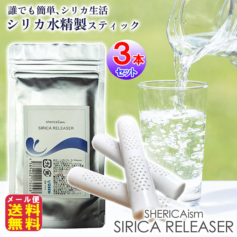 楽天市場】水素水 スティック シリカ 高濃度水素水 珪素 ケイ素水 水素