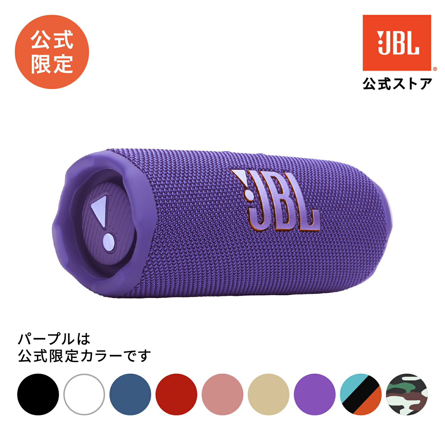 楽天市場】【公式】 JBL Bluetooth スピーカー Horizon 3 FM