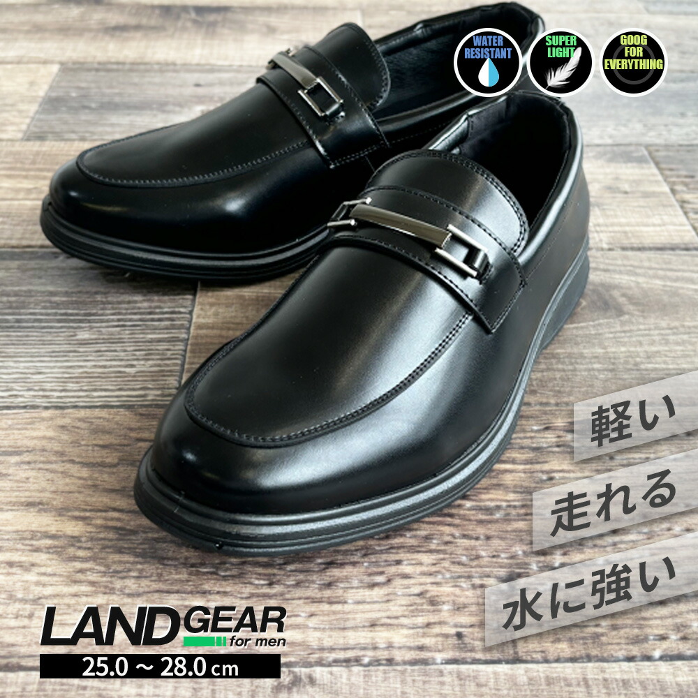 楽天市場】＼MAX90%OFFセール／ ビジネスシューズ メンズ ローファー