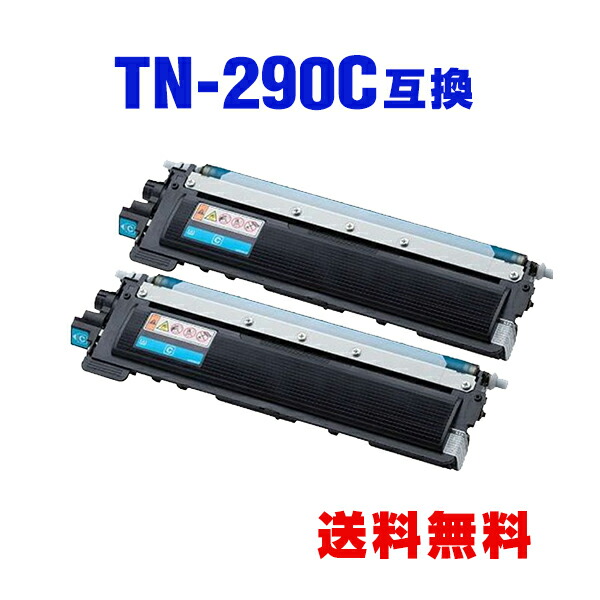 Brother TN-290M マゼンタ トナーカートリッジ2個セット 楽天市場】TN