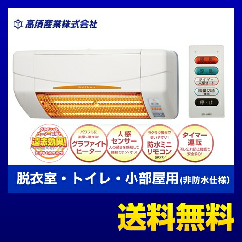 楽天市場】【在庫あり・3年保証】[SDG-1200GSM] 涼風利用OK! 年中