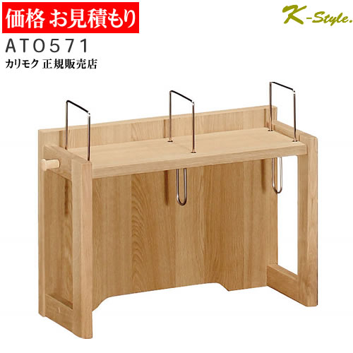 楽天市場】カリモク 学習机 SU3615 スパイオキッズ 見積 コンパクト