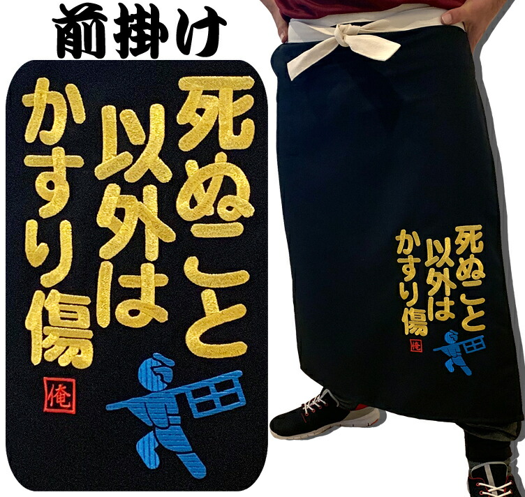 楽天市場】作業エプロン 前掛け 佐川急便 路線ドライバー 刺繍
