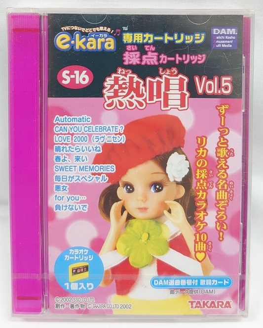 楽天市場】【新品】e-kara イーカラ専用カートリッジ J-POP MIX Vol.1