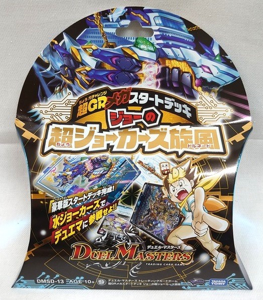 楽天市場】DMRP-01 デュエル・マスターズ TCG 拡張パック新1弾