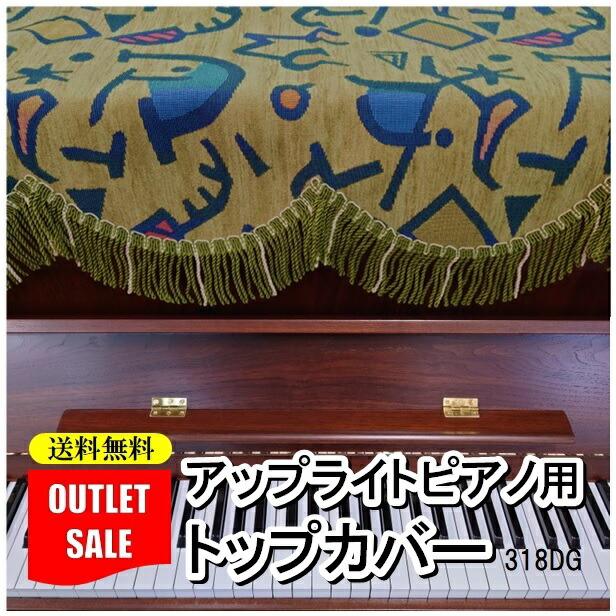 楽天市場】ヤマハ/アップライトピアノ後付式鍵盤蓋安全装置【SA-1