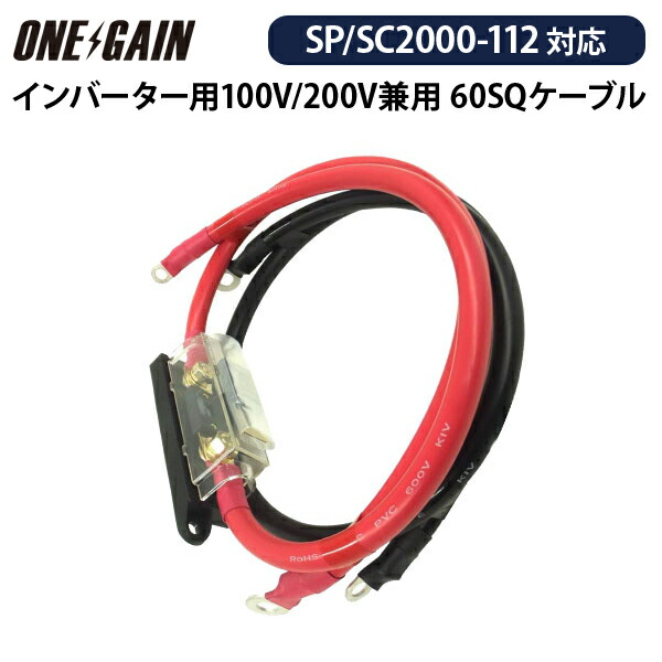 楽天市場】14SQKIV線ケーブルセット RENOGY 走行充電器 12V車専用