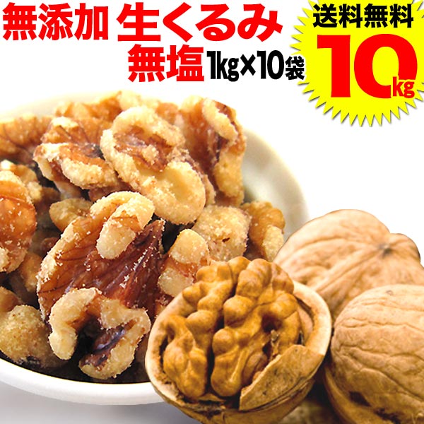 楽天市場】300円OFFクーポンあり 和くるみ 国産 殻付き 10kg 鬼胡桃