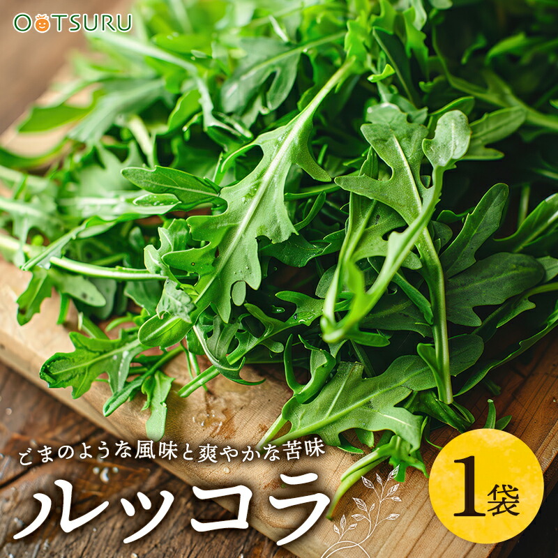 楽天市場】ルッコラ（品種：セルバチコ） フレッシュハーブ 15g 食用