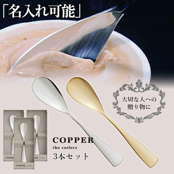 楽天市場】COPPER the cutlery【魔法のスプーンとバターナイフ