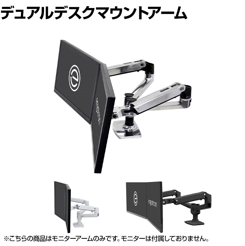 楽天市場】【モニターアーム】エルゴトロン LX デスクマウント
