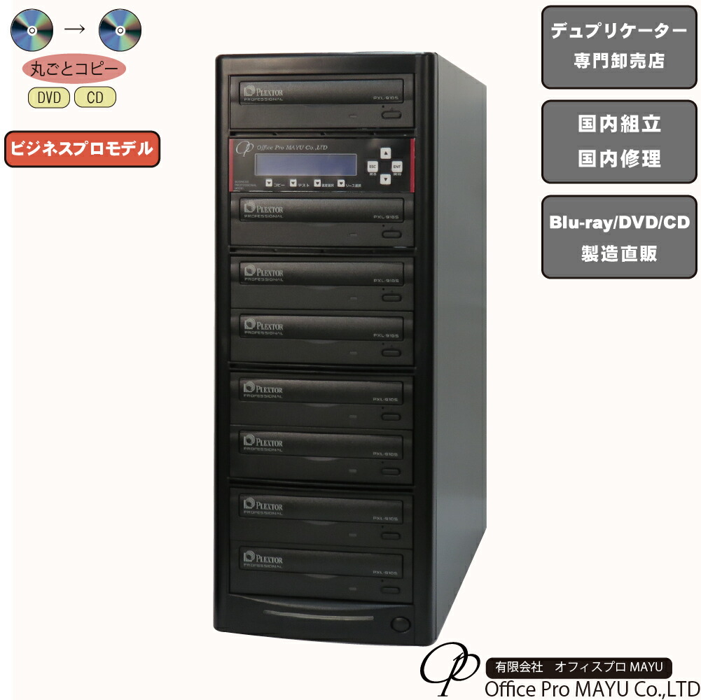 楽天市場】DVDコピーガード DVDデュプリケーター HDD搭載 ビジネスPRO