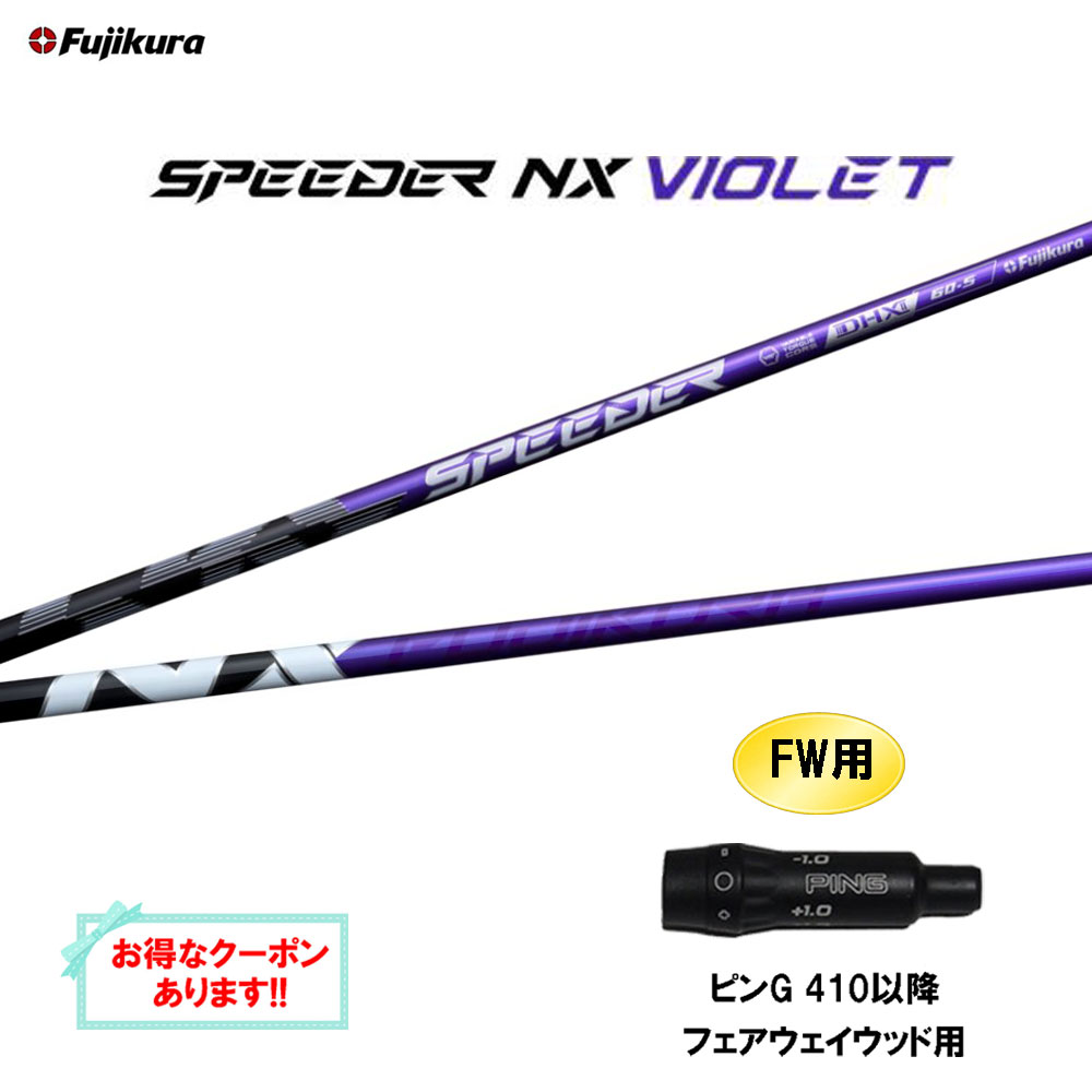 nx-violet-pingg410fw.jpg