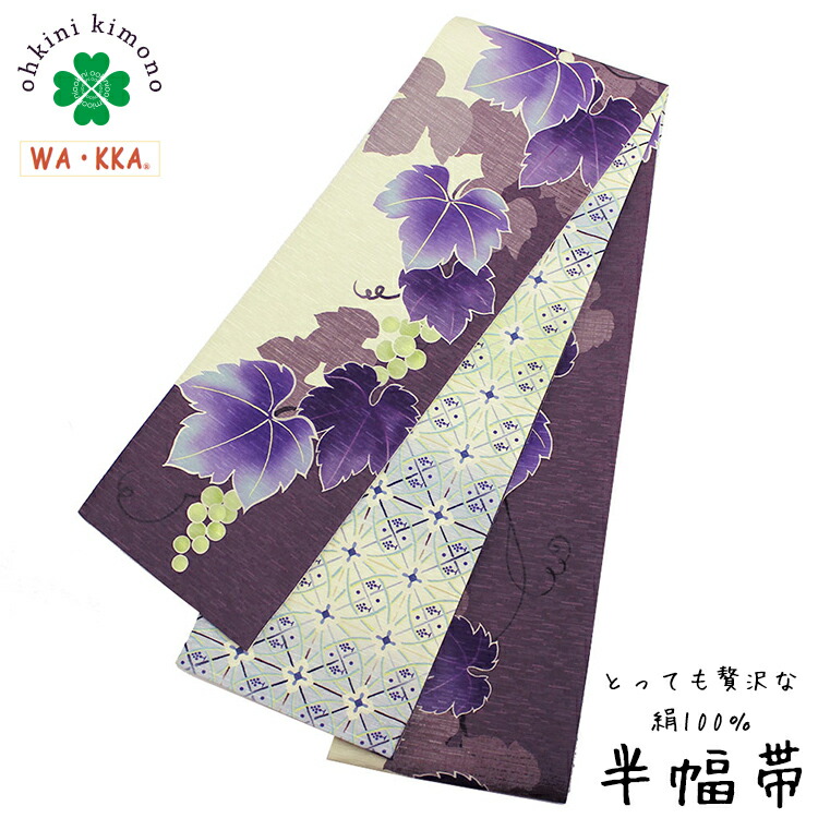 楽天市場】半幅帯 正絹 長尺 WAKKA リバーシブル 日本製 細帯 (椿姫