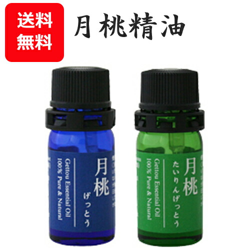 楽天市場】精油 エッセンシャルオイル タイリン月桃精油 5ml 【送料
