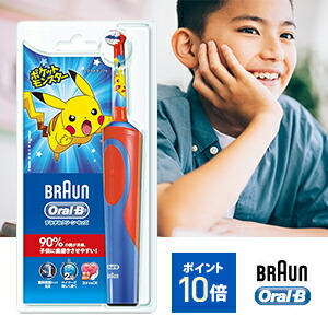 楽天市場】【楽天ランキング総合1位！】ブラウン オーラルB ポケモン