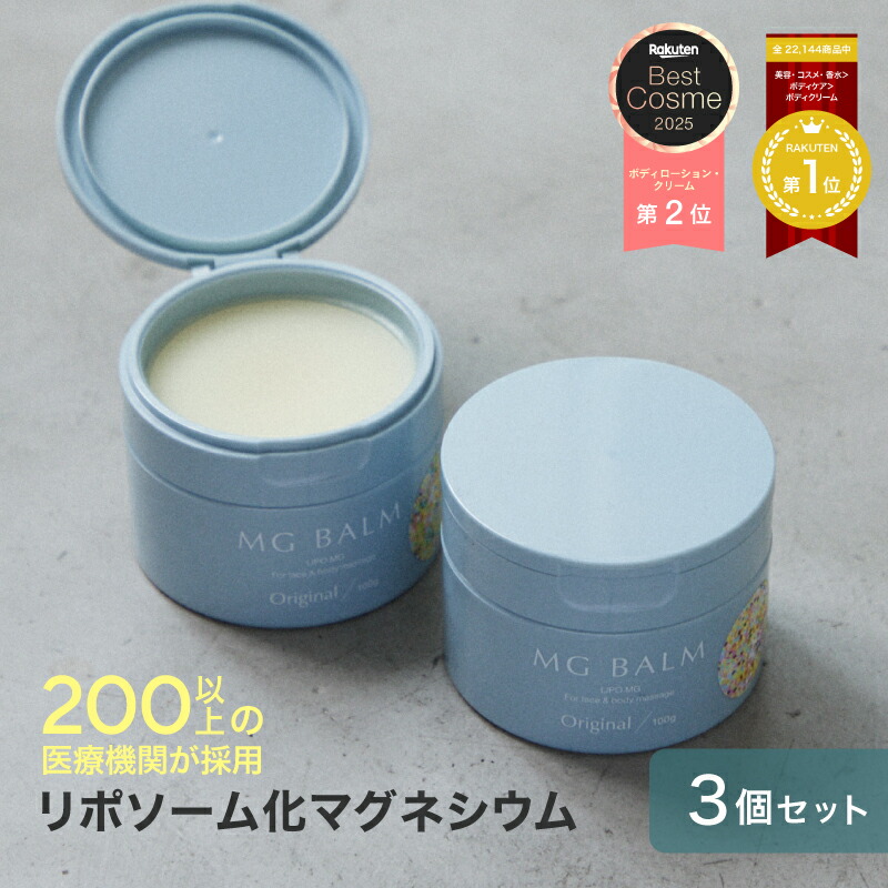 楽天市場】【公式】マグバーム アロマオレンジ リポソーム化