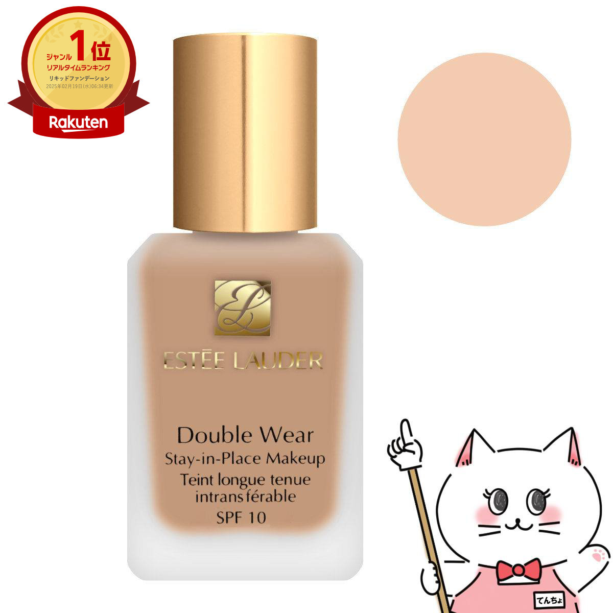 楽天市場】エスティローダー ダブル ウェア ステイ イン プレイス