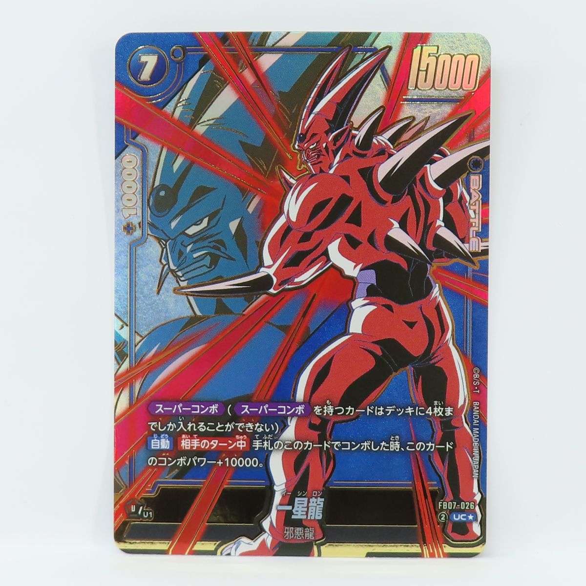 楽天市場】ドラゴンボールスーパーカード フュージョンワールド