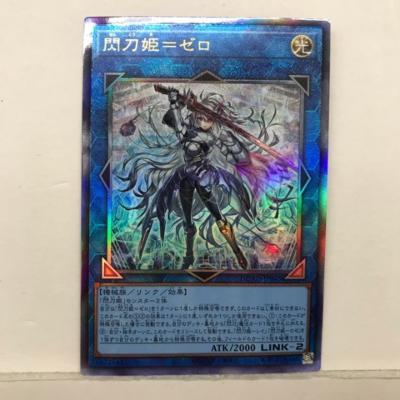 楽天市場】【中古】 閃刀姫＝ゼロ PSE DUAD-JP049 遊戯王OCG デュエル