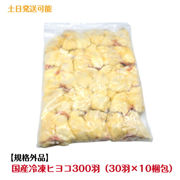 楽天市場】【冷凍】冷凍ヒヨコ 10羽パック（T2）【クール便発送