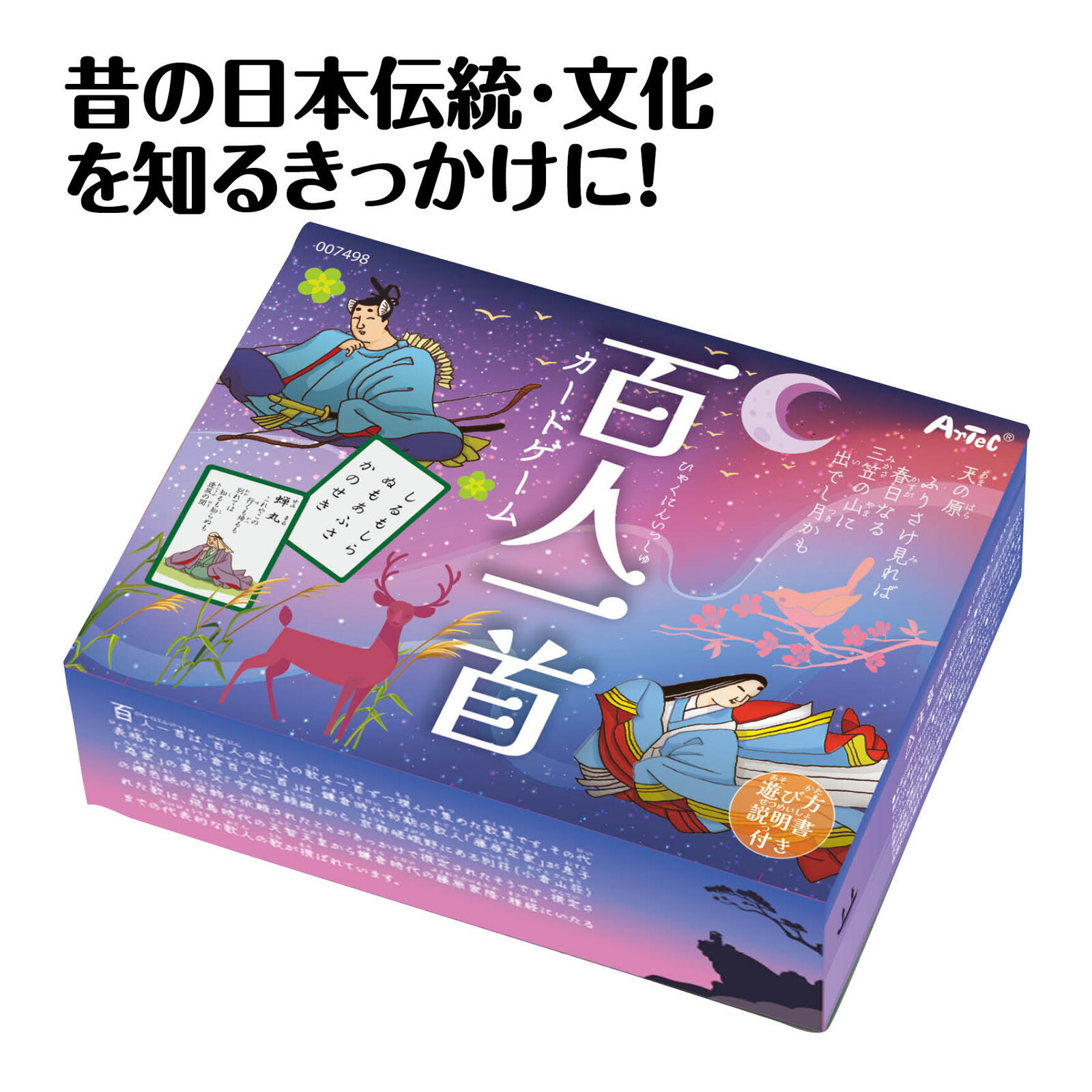 楽天市場】百人一首 知育 かるた 小倉百人一首 曲水 カード 知育玩具