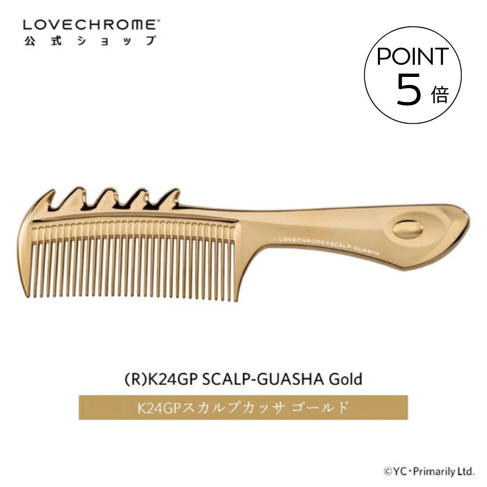 楽天市場】ラブクロム LOVECHROME ツキ ヘアコーム K24 ギフト