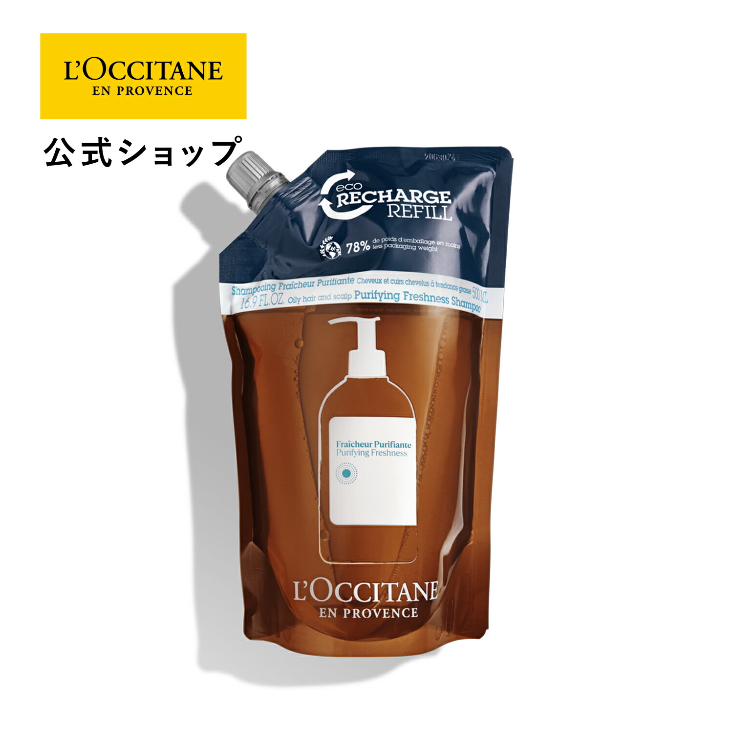 楽天市場】【公式】ロクシタン L'OCCITANE インテンシヴリペア