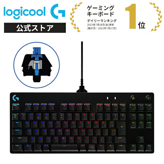 楽天市場】【限定特価】【在庫限りで終了】Logicool G PRO ゲーミング