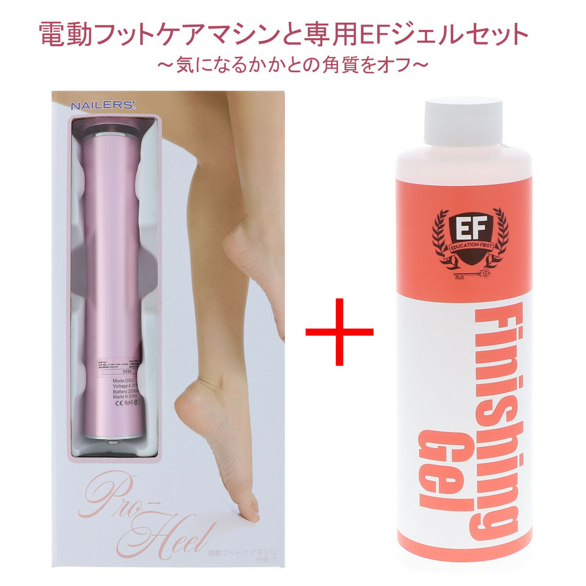 楽天市場】フットケアマシーン フットケア 角質ケア 角質除去 角質 足