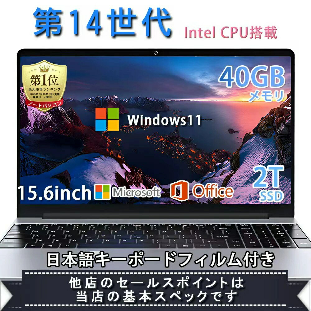 楽天市場】CoreI7ノートパソコン【MSOffice2019/win11PRO搭載】15.6
