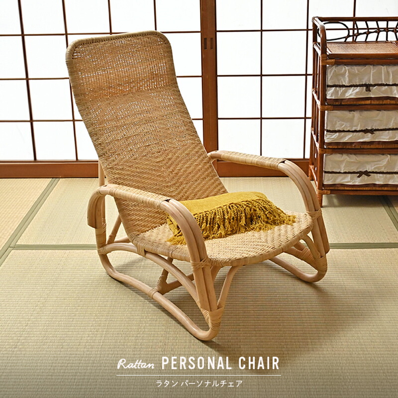 楽天市場】【新商品】ラタンチェア パーソナルチェア 籐椅子 籐製