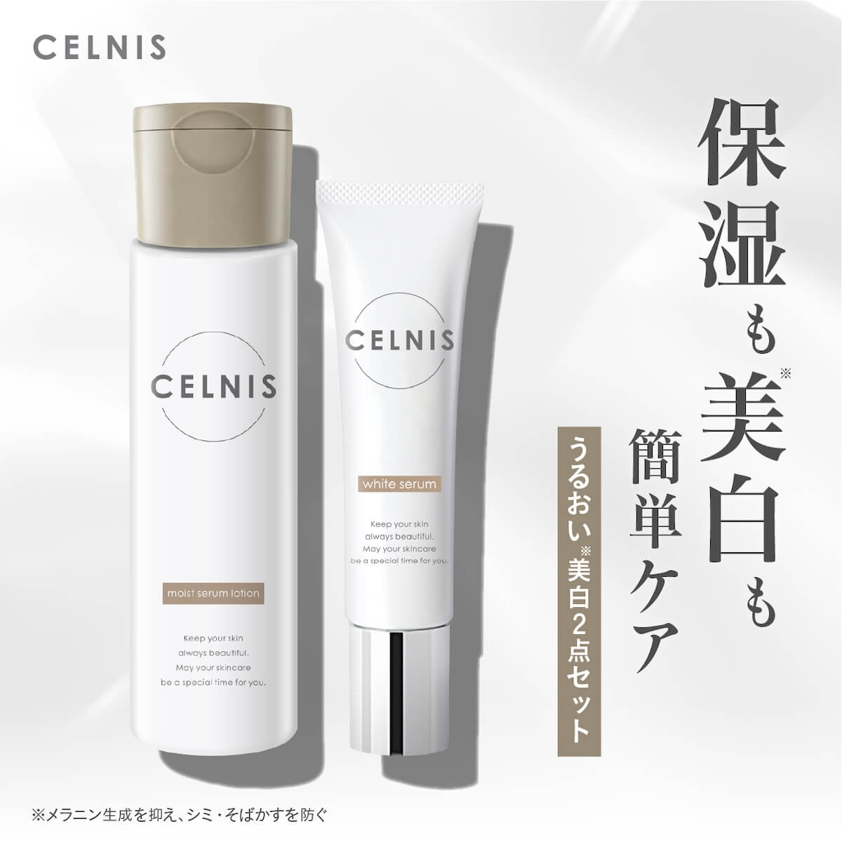 楽天市場】【4日20時〜最大半額☆1000名様限定】セルニス スキンケア