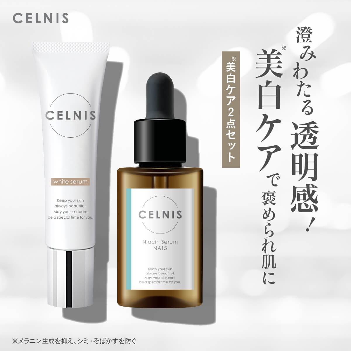楽天市場】ナイアシンアミド 美容液 15％配合 セルニス 原液 30ml PCA