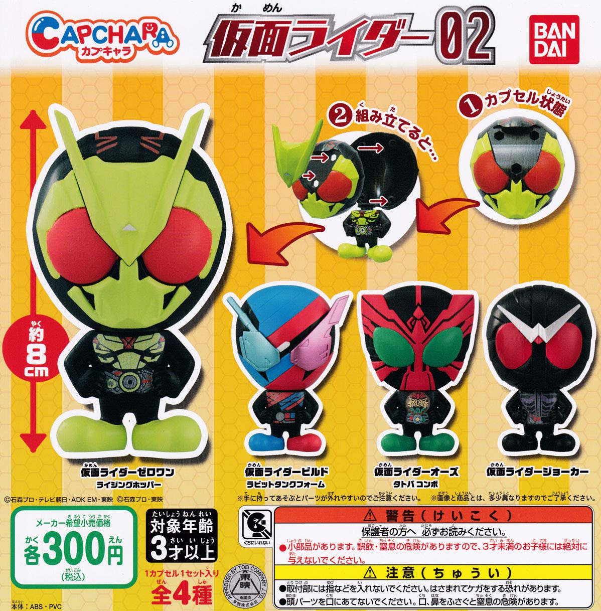 楽天市場】ロゴラバ 仮面ライダーシリーズ04 全10種セット コンプ