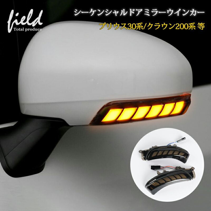 楽天市場】▽ドアミラー シーケンシャルウインカープリウス30系