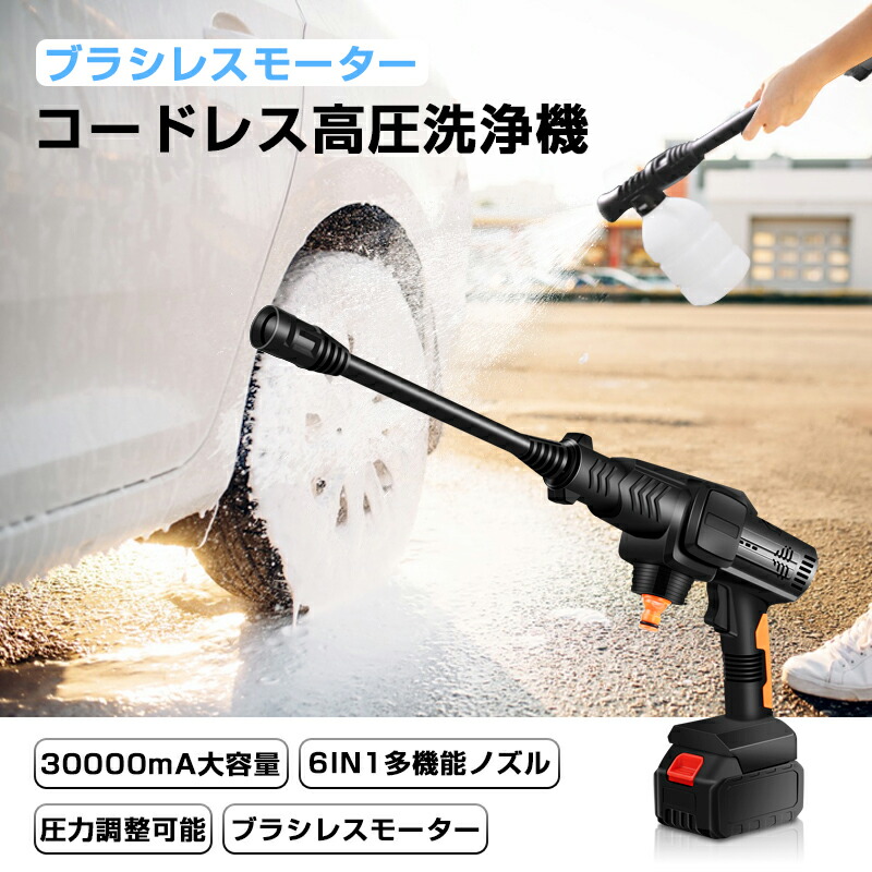 楽天市場】▽高圧洗浄機 コードレス 充電式 大容量バッテリー 強力噴射