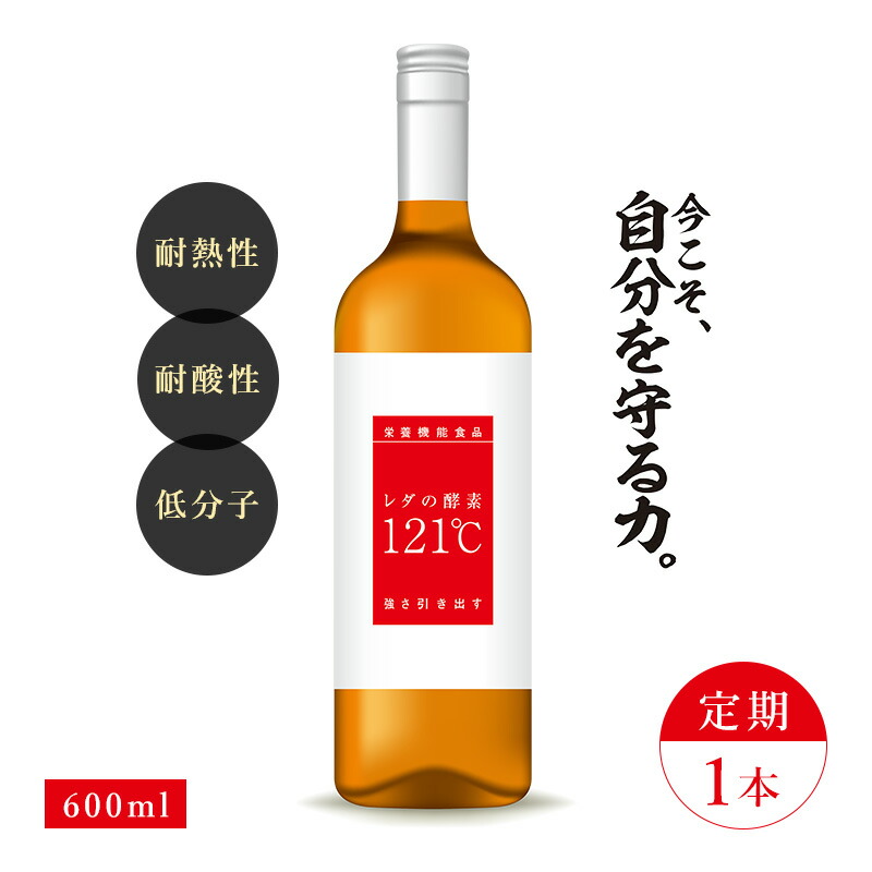 楽天市場】【LINE追加で最大10%OFF!!】レダの酵素121℃ 極上プレミアム